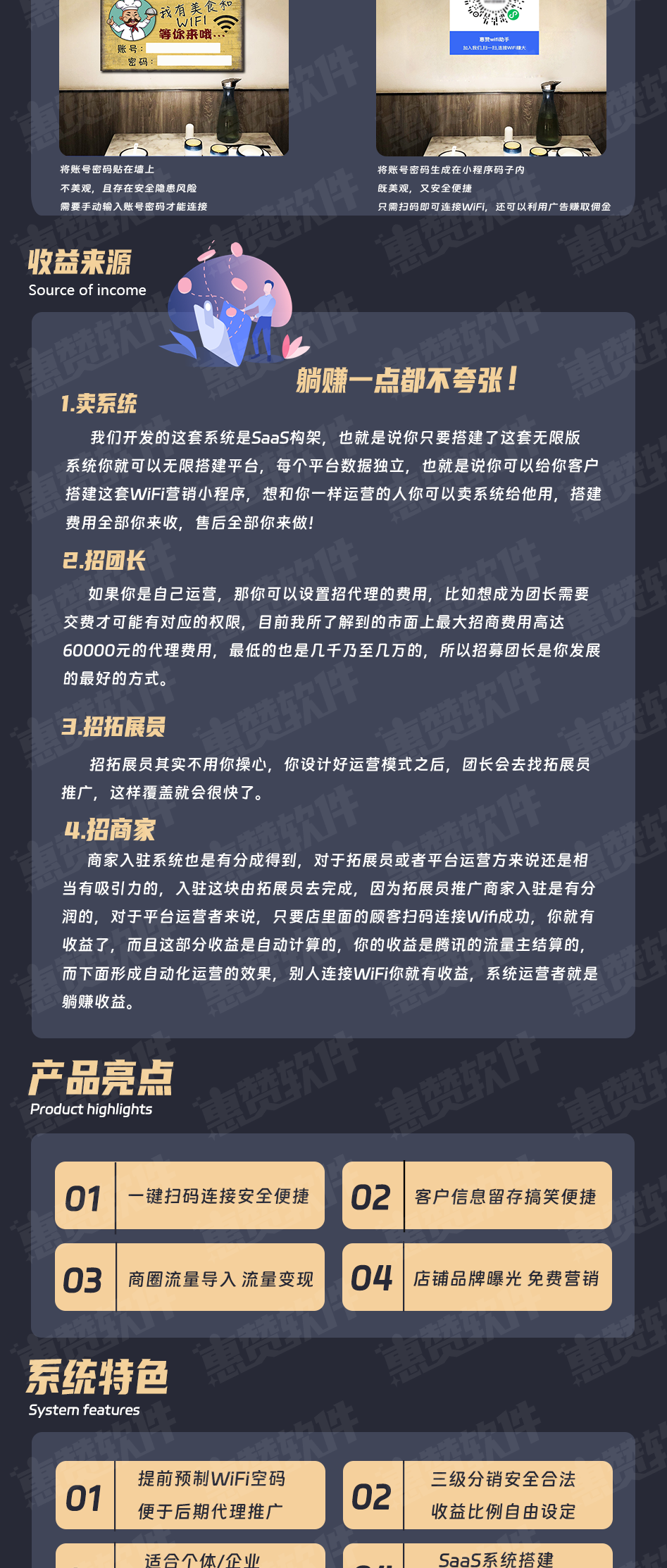 wifi水印_02.png