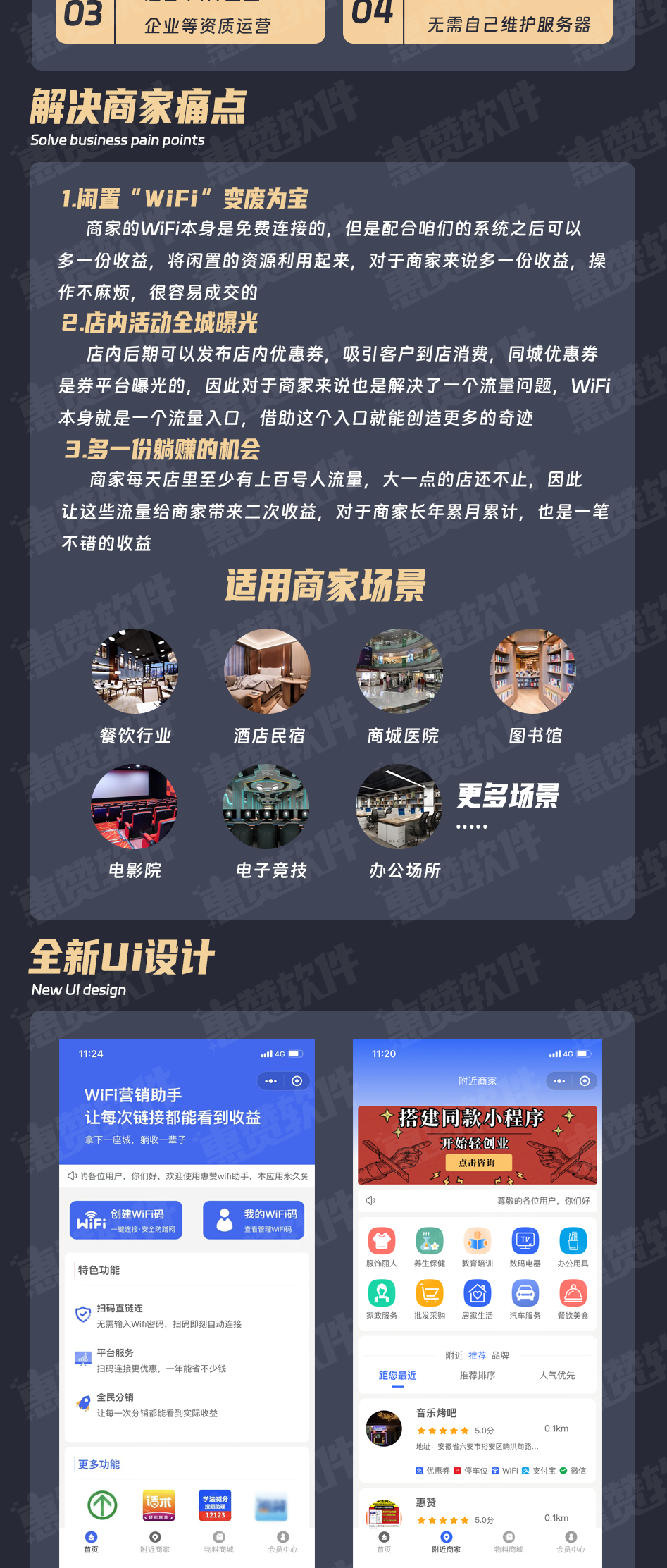 wifi水印_03.png