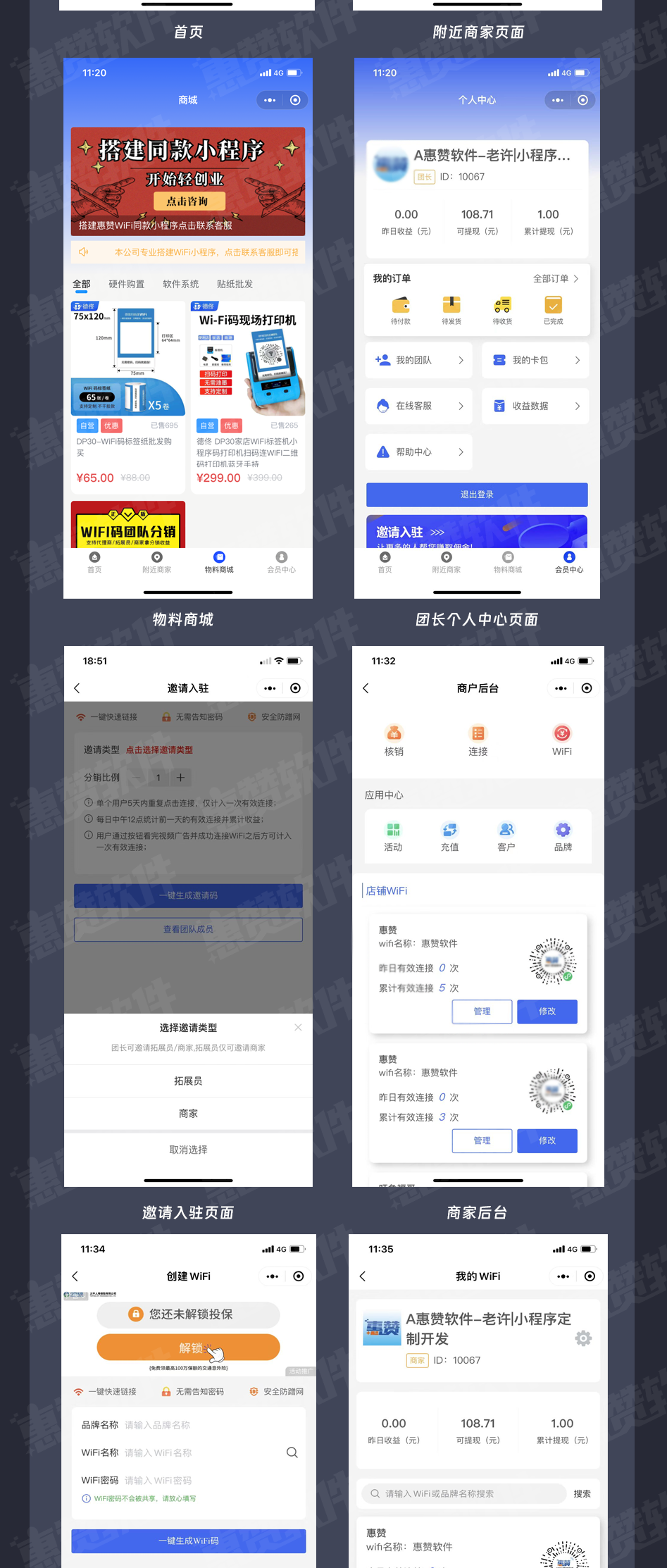 wifi水印_04.png