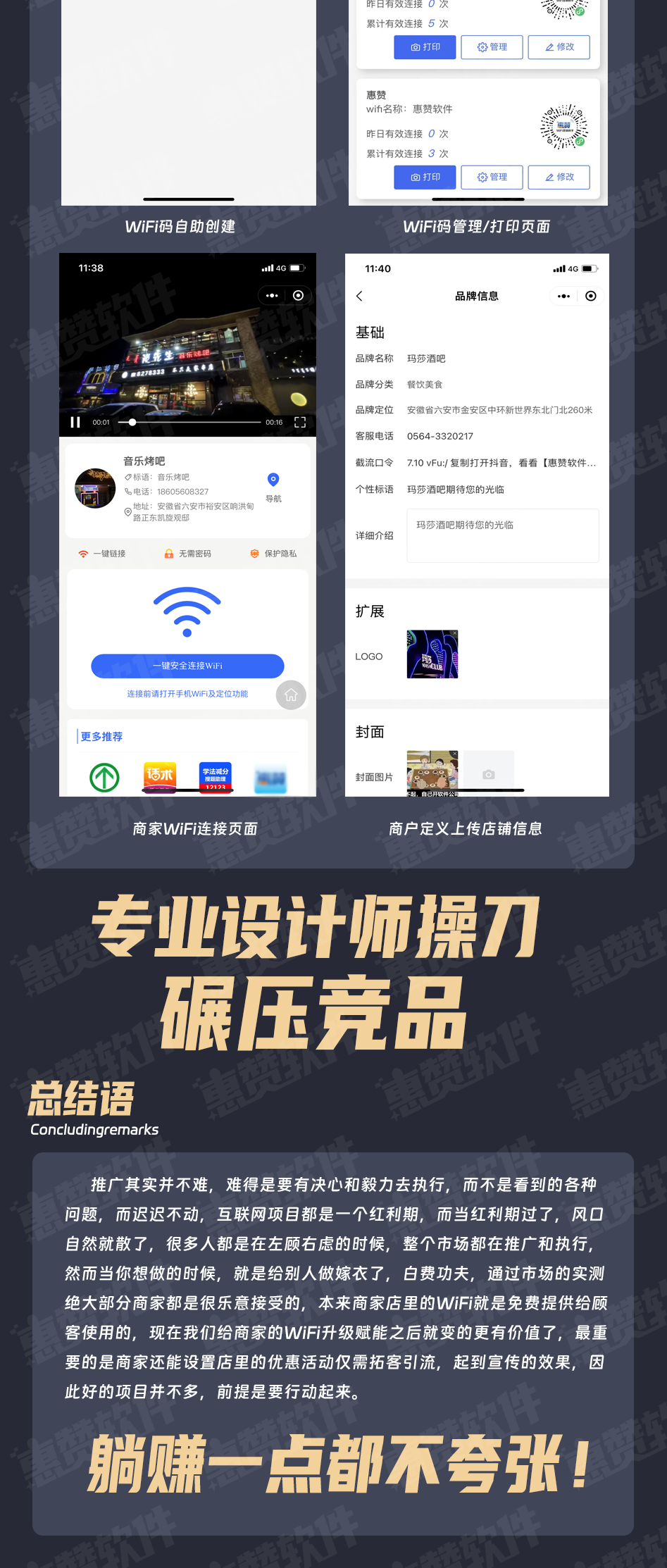 wifi水印_05.png