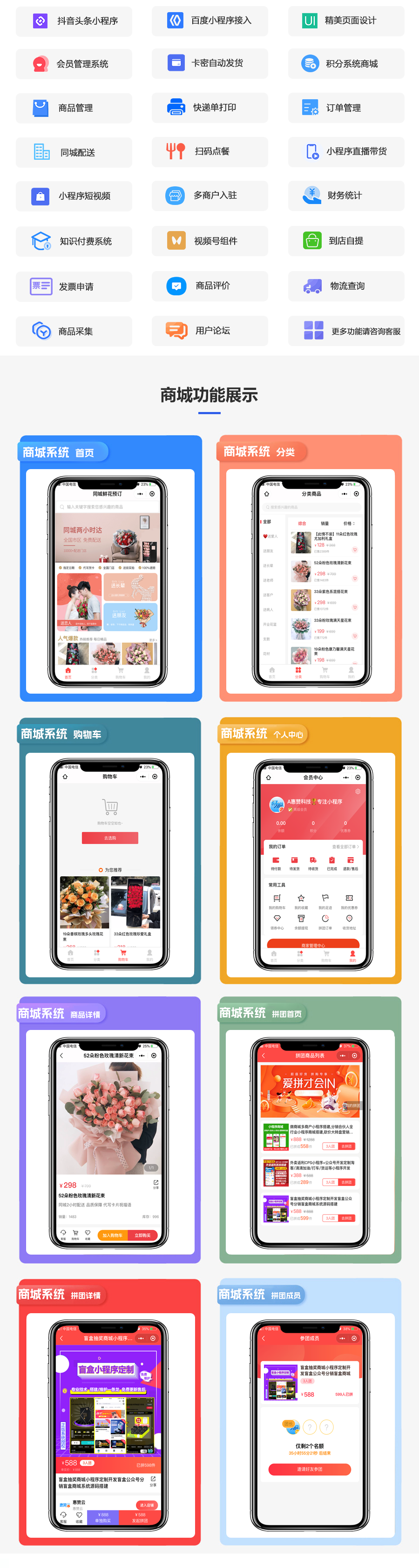 微商城_02.png