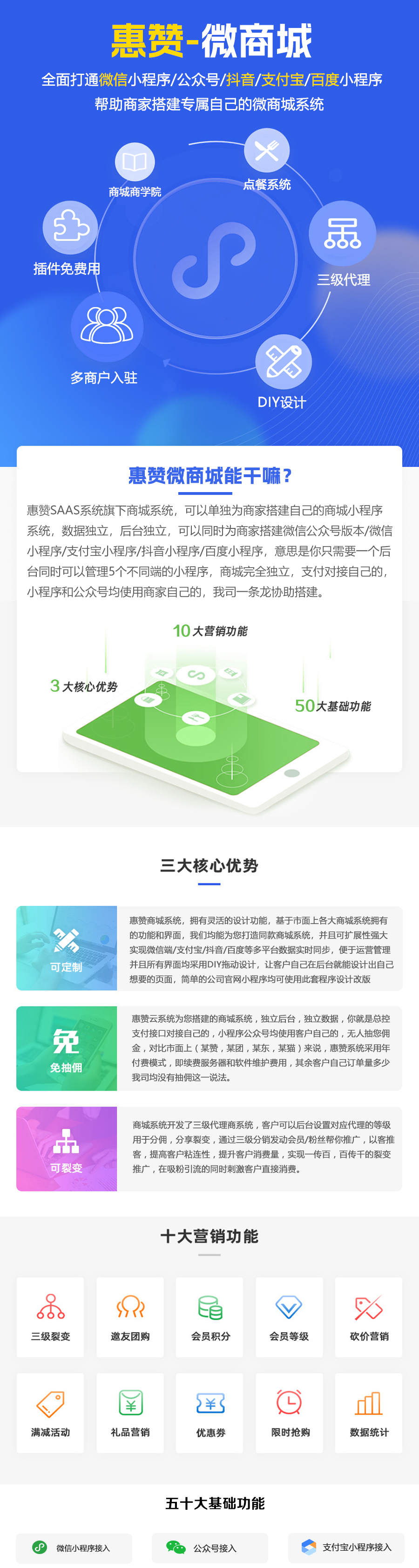微商城_01.png
