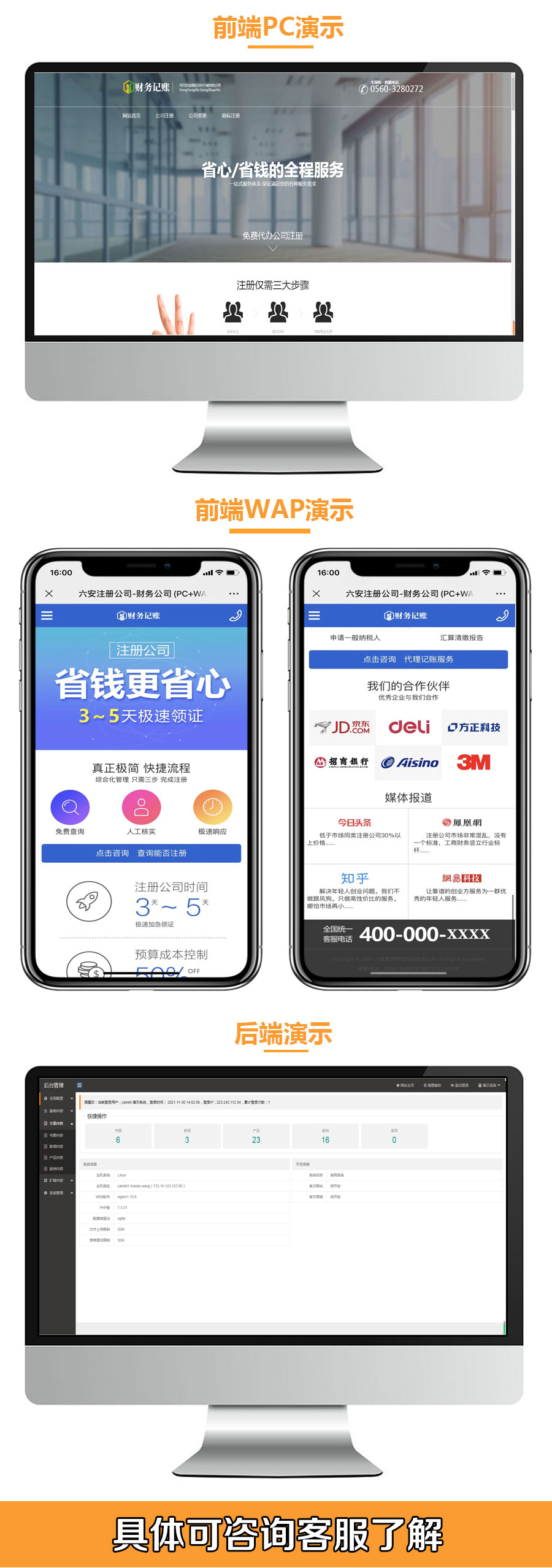 详情素材.png